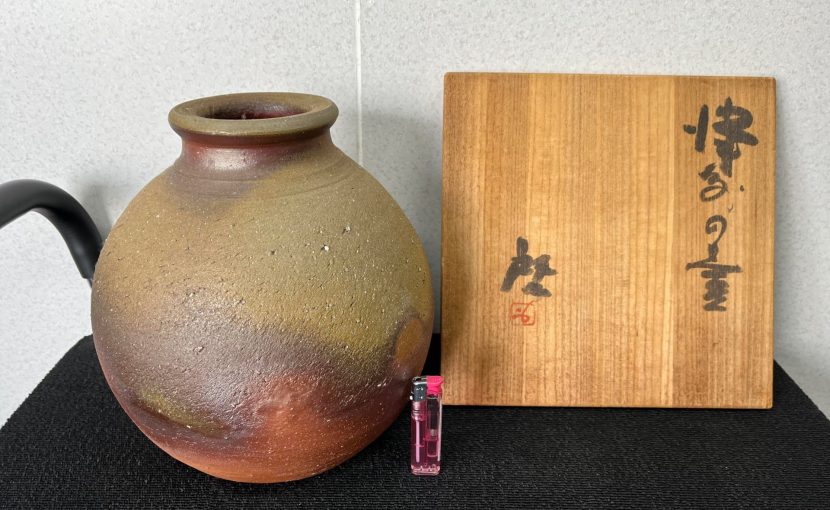 備前焼 花器 花入 陶器 雙耳付 茶道具 骨董品 西川政美作 金重陶陽の