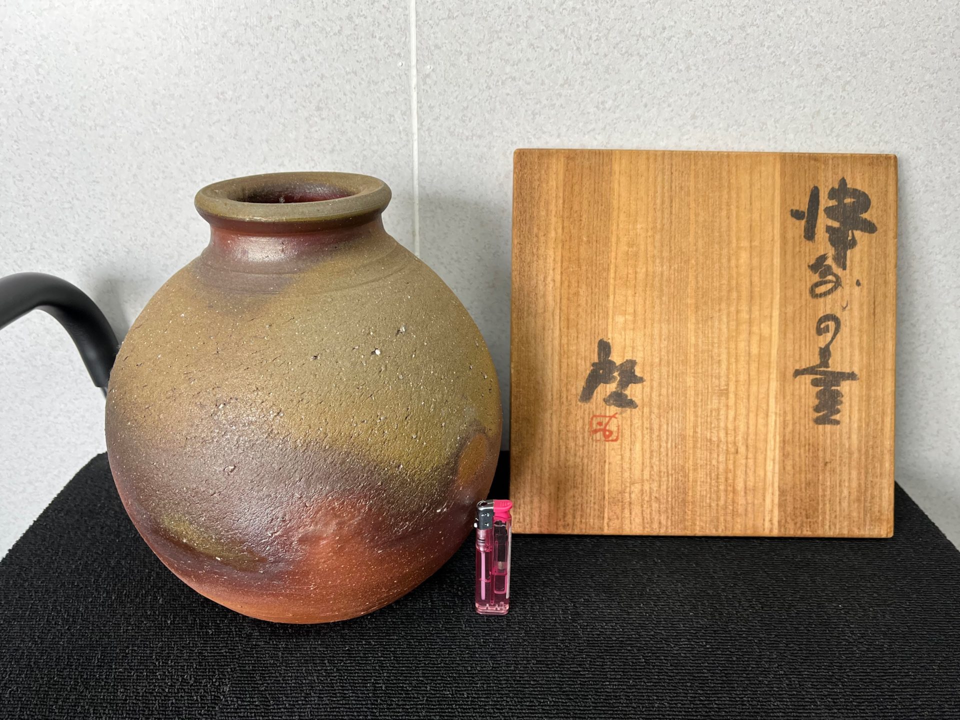 在庫限品人間国宝 藤原啓作 備前掛花入☆味わい深い姿の名品cc146 花器、壷