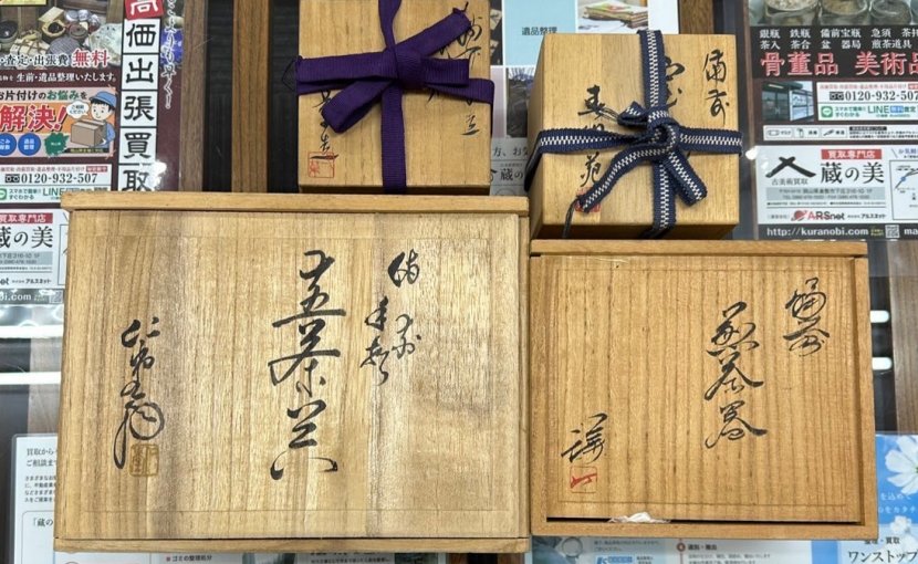 岡山市:備前焼,煎茶器,花瓶,徳利,水指,茶碗,店頭買取(持ち込み)