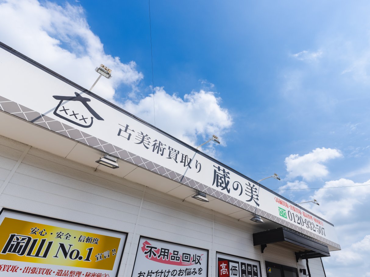 アルスネット
